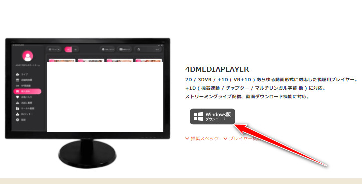 The Windows download button for 4DMEDIAPLAYER
