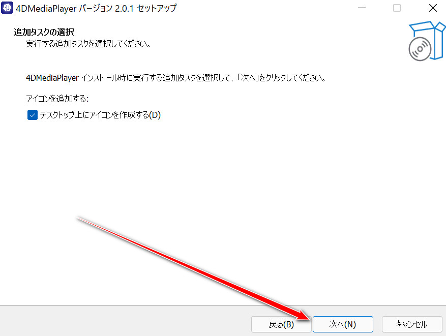 4DMediaPlayer setup: creating a desktop icon, then Next