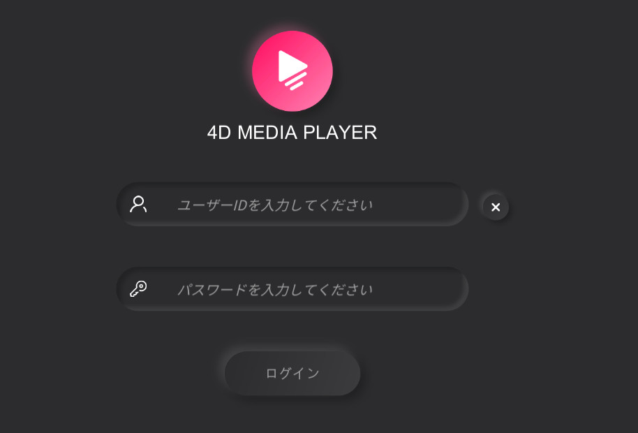 The 4D MEDIA PLAYER login screen