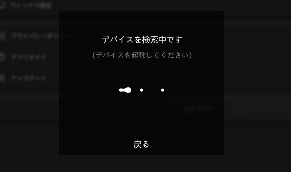 4D MEDIA PLAYER on a PC searching for devices