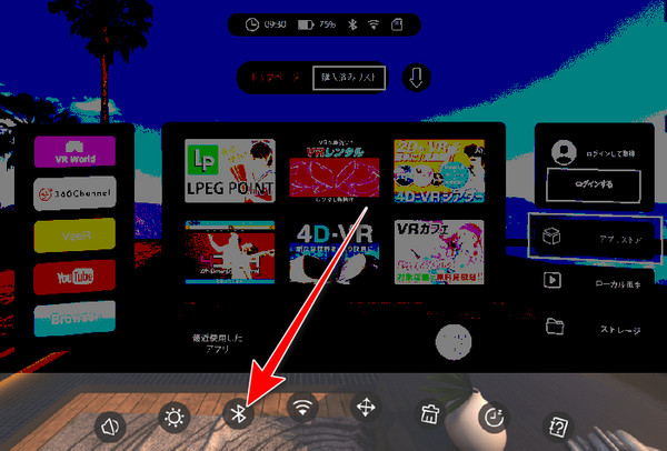 The DPVR headset home screen with the Bluetooth icon highlighted