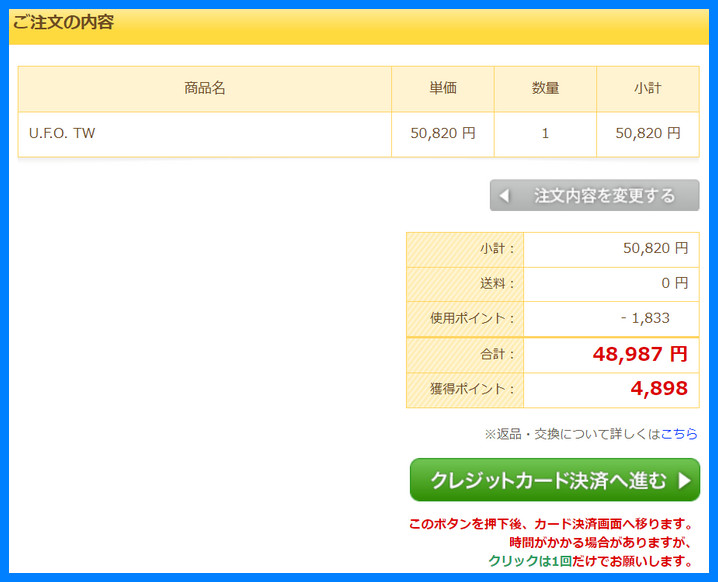NLS order summary with points used and points earned