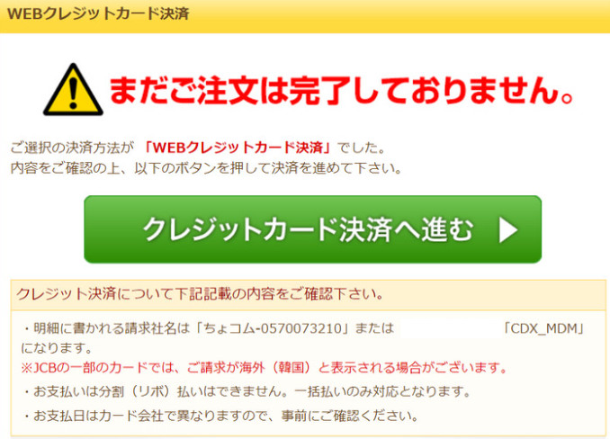 NLS credit card payment notice showing the billing names