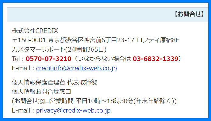 Contact details of the card payment company