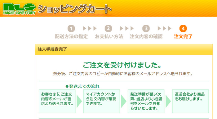 NLS order-complete page