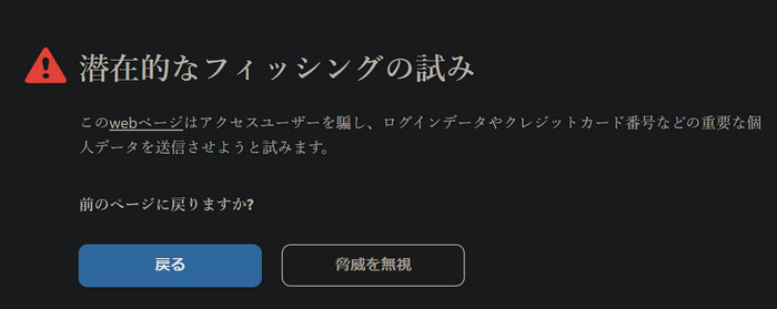 A browser warning about a potential phishing site